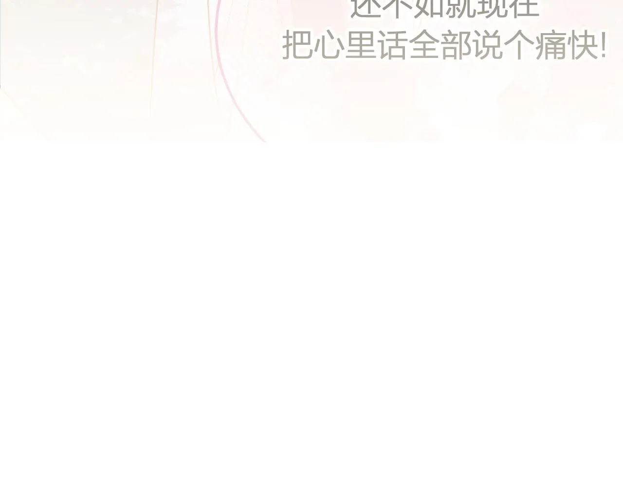 第82话 双狼说了出来 第140页