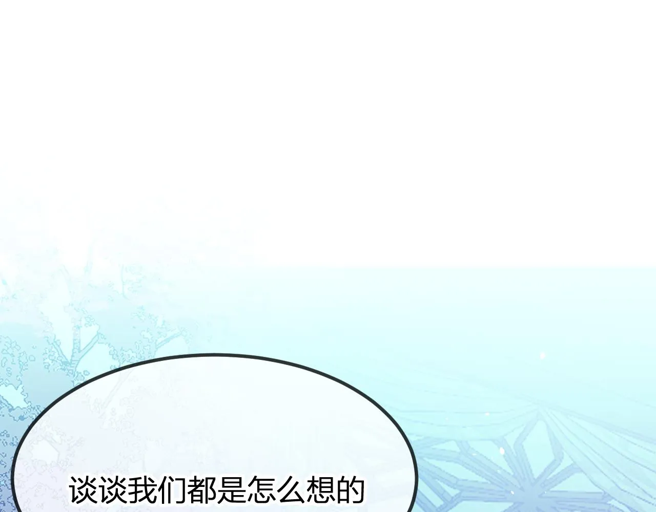 第82话 双狼说了出来 第143页