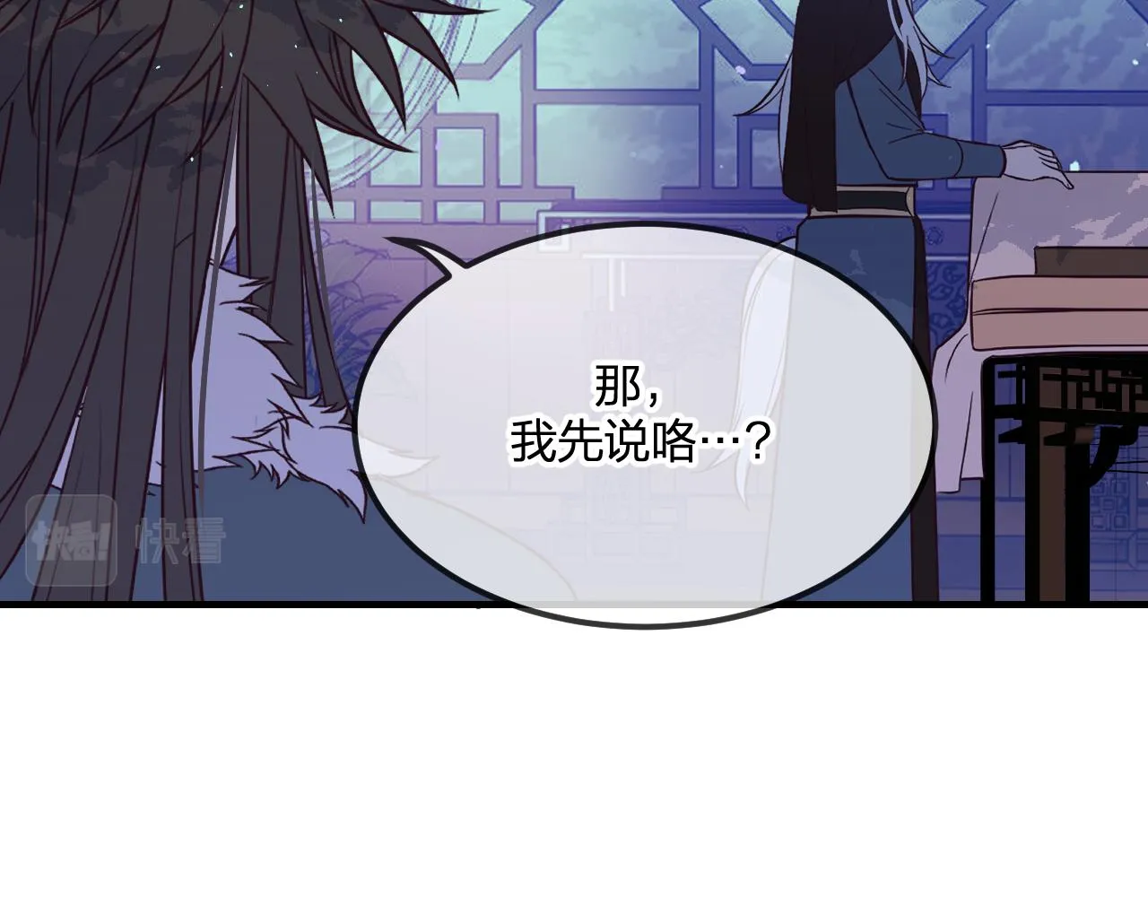 第82话 双狼说了出来 第147页