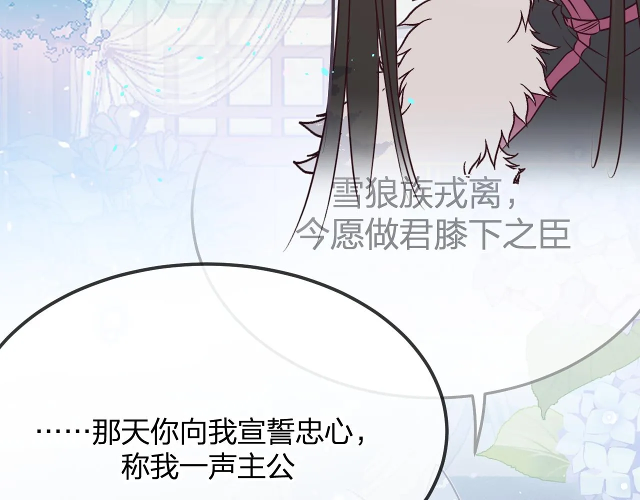 第82话 双狼说了出来 第152页