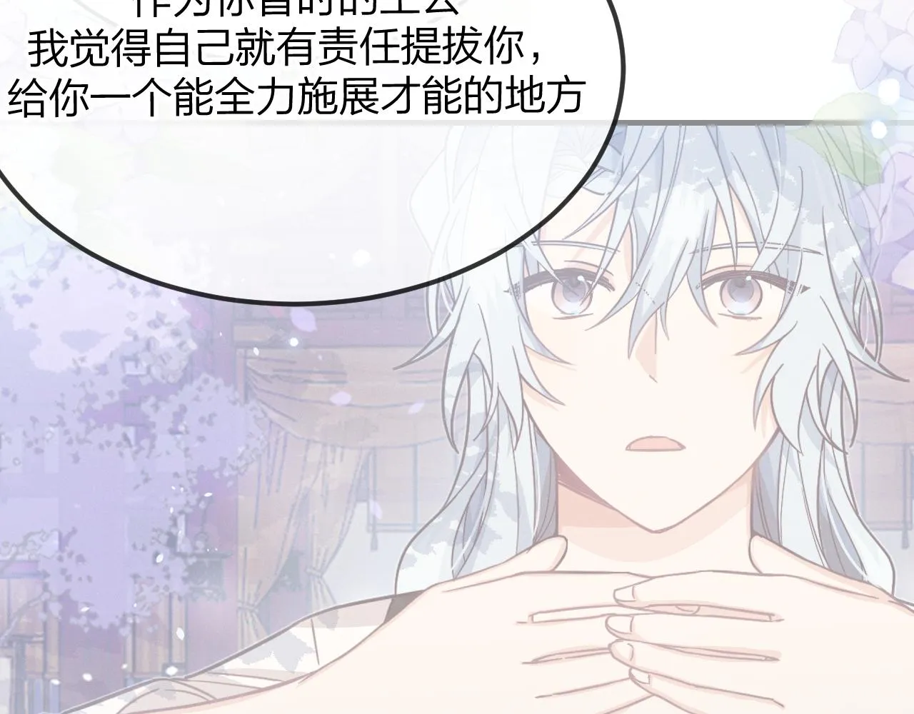 第82话 双狼说了出来 第155页