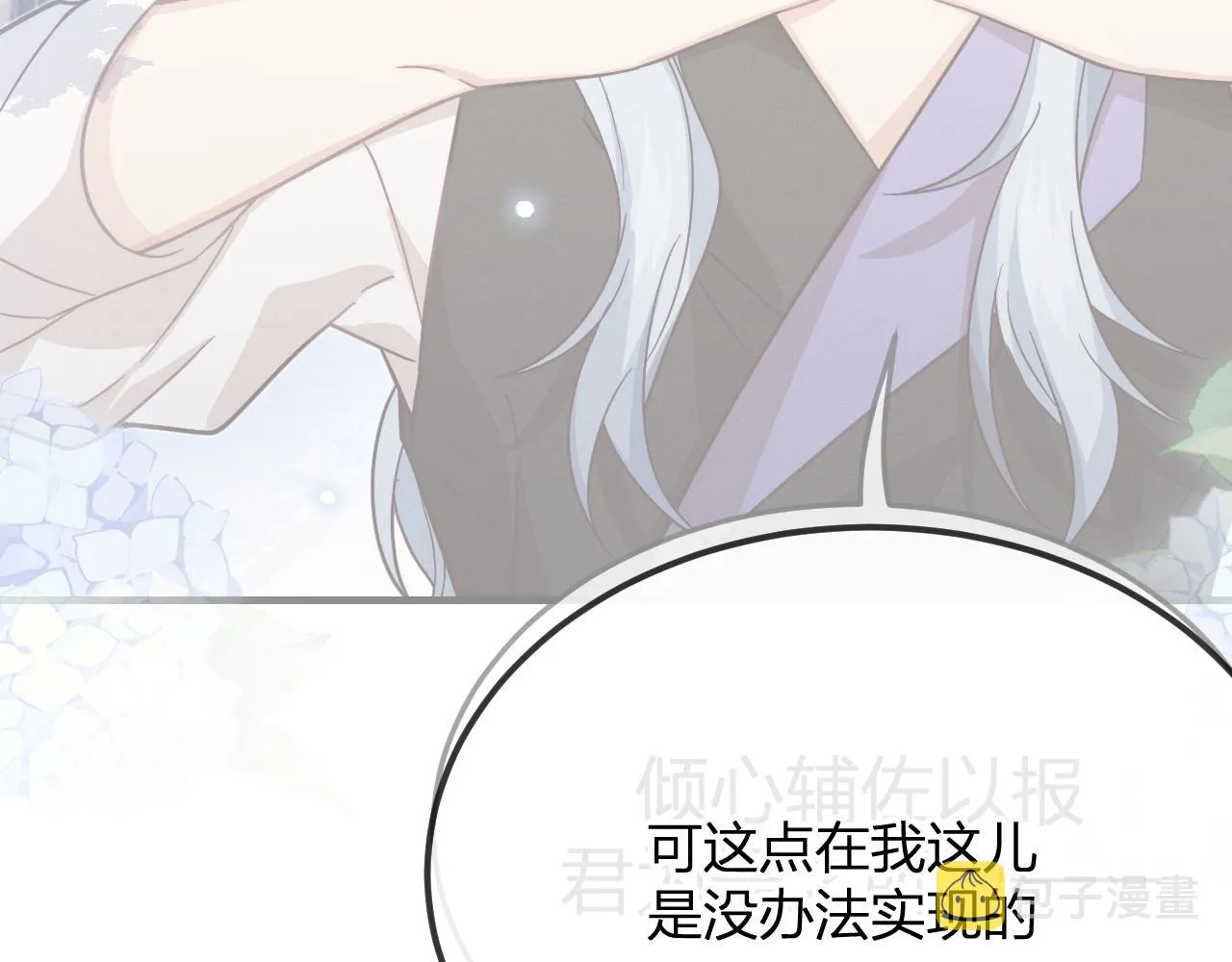第82话 双狼说了出来 第156页