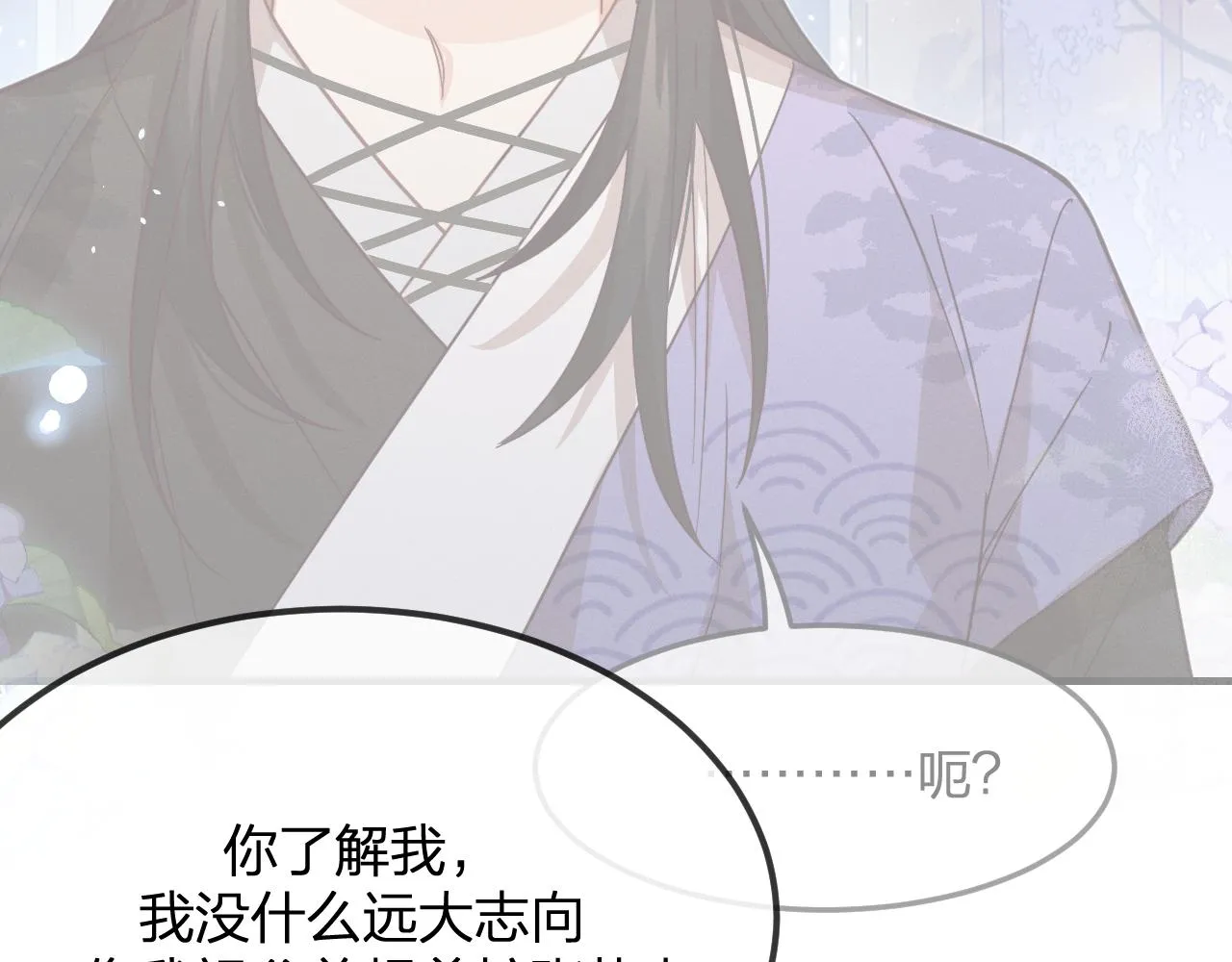 第82话 双狼说了出来 第158页