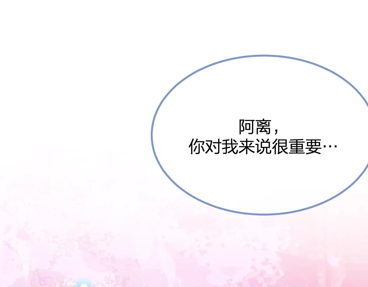 第82话 双狼说了出来 第164页