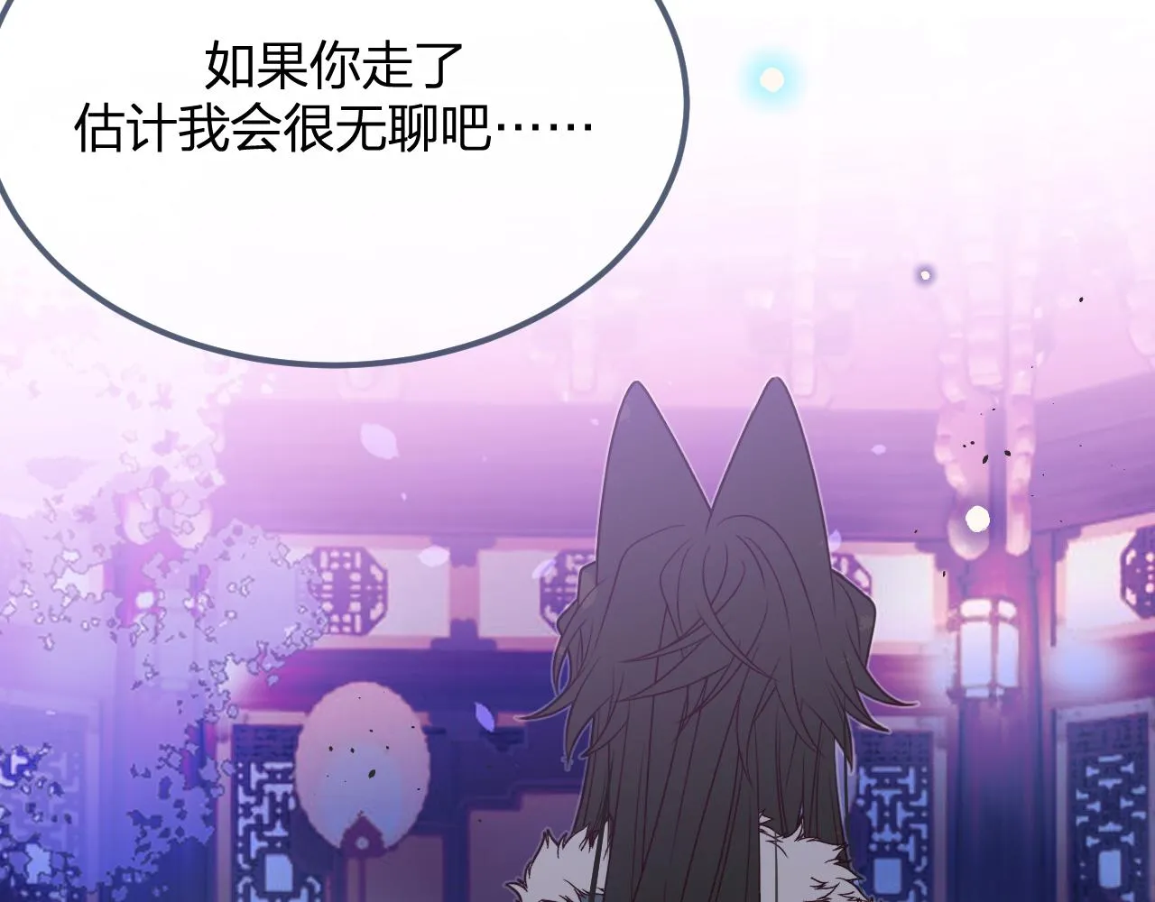 第82话 双狼说了出来 第167页