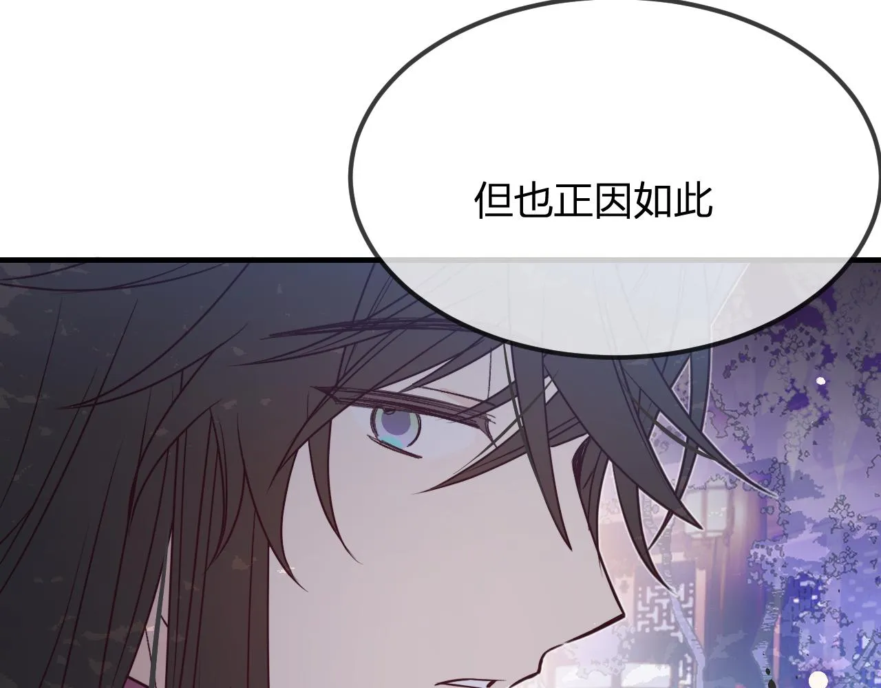 第82话 双狼说了出来 第170页