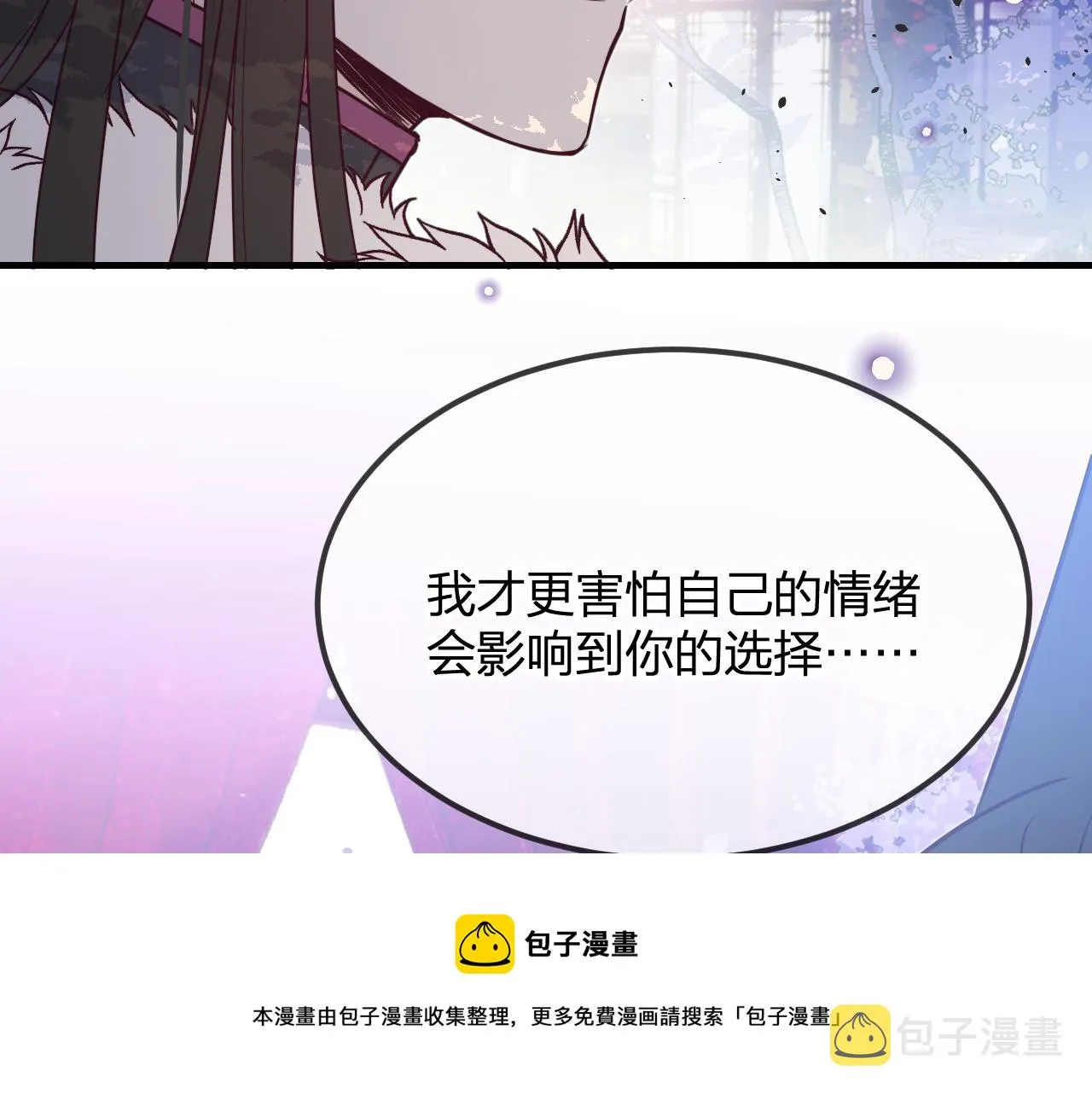 第82话 双狼说了出来 第171页