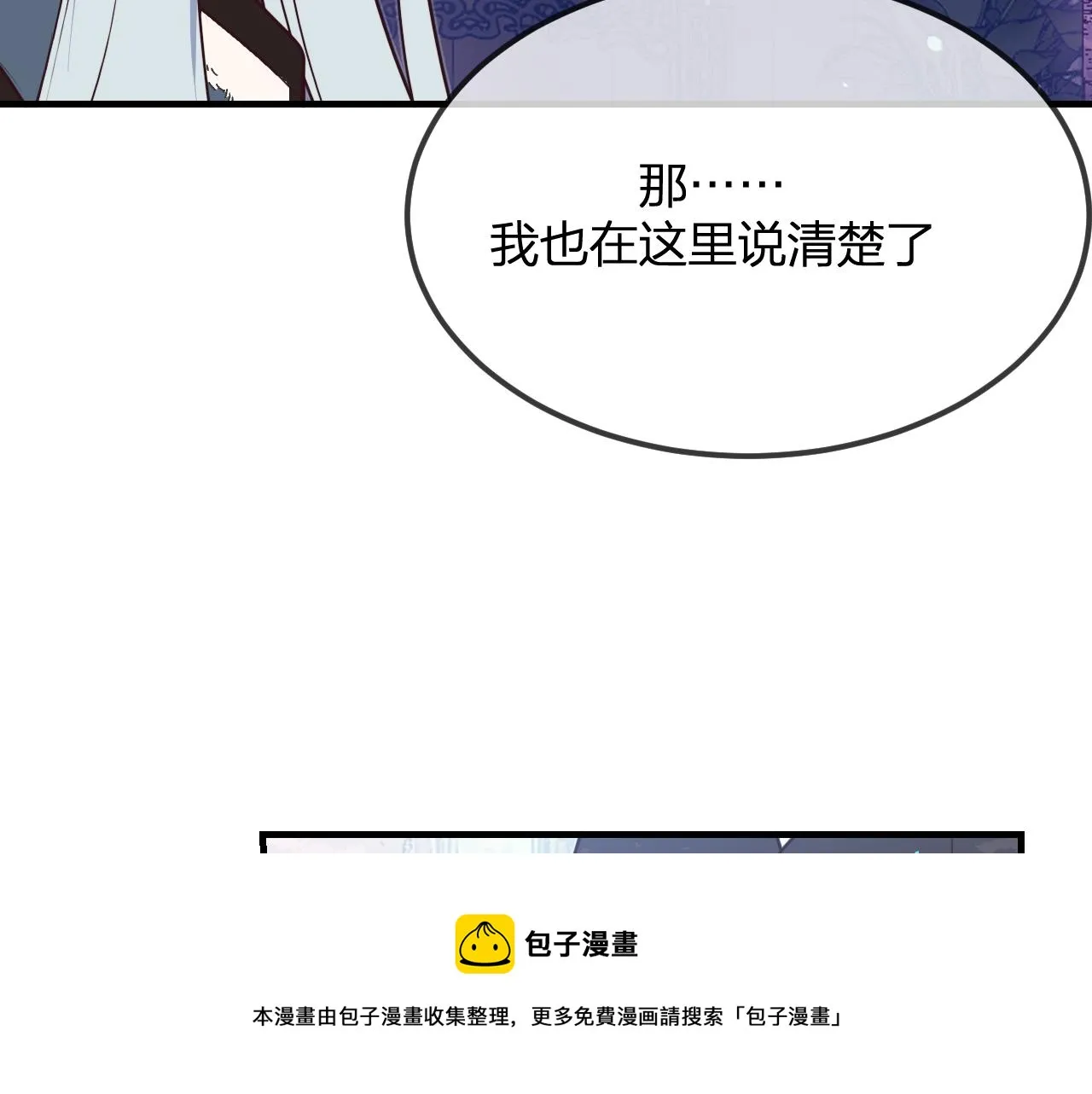 第82话 双狼说了出来 第181页
