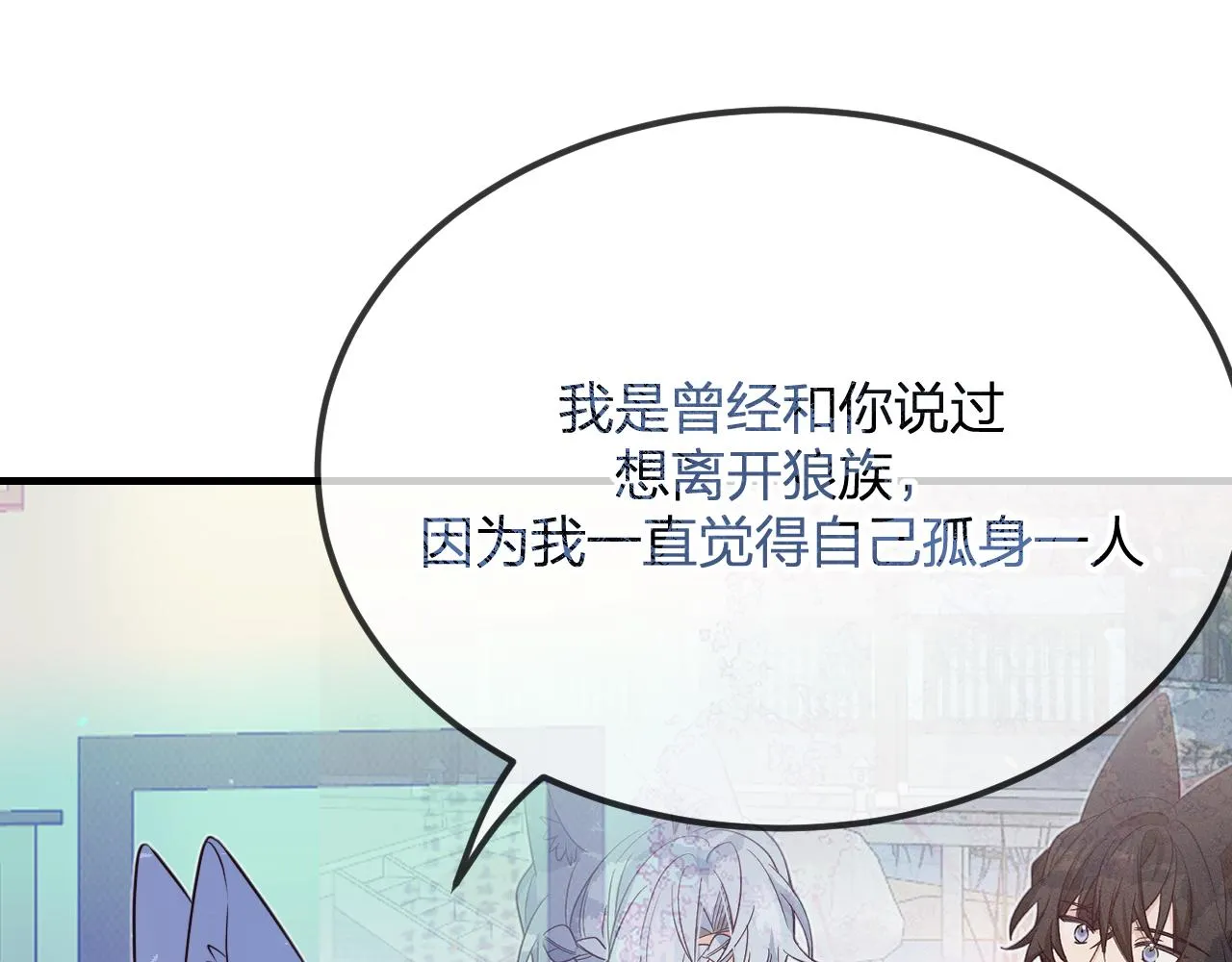 第82话 双狼说了出来 第189页