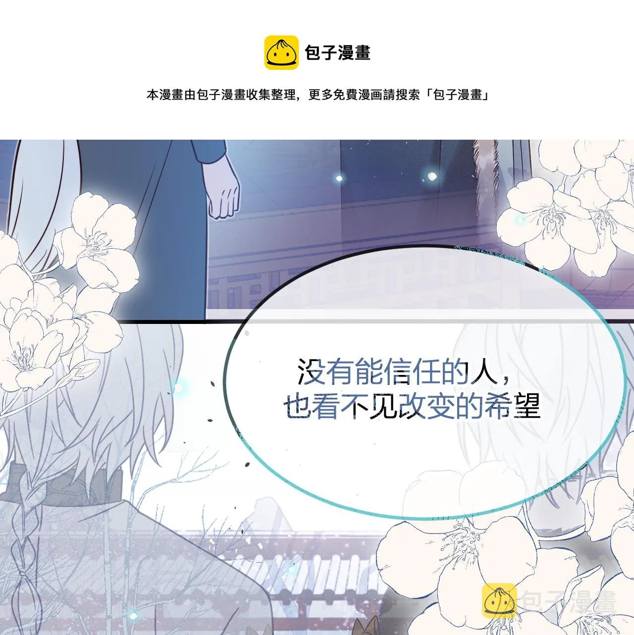 第82话 双狼说了出来 第191页