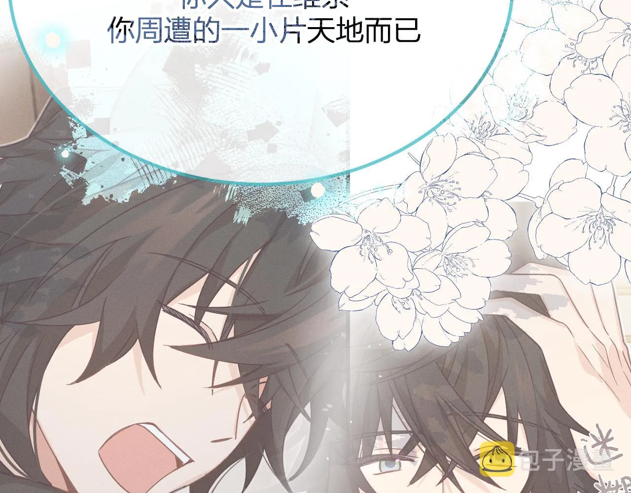 第82话 双狼说了出来 第193页
