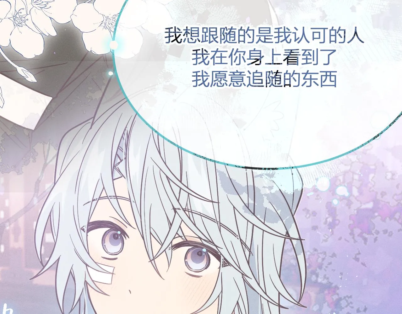 第82话 双狼说了出来 第197页
