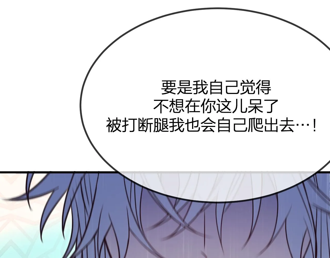 第82话 双狼说了出来 第202页