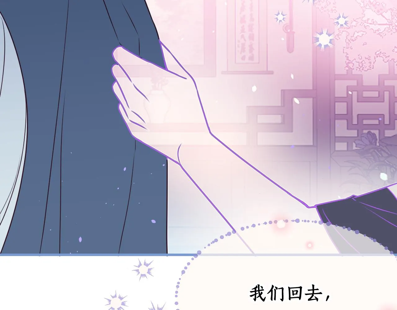 第82话 双狼说了出来 第228页