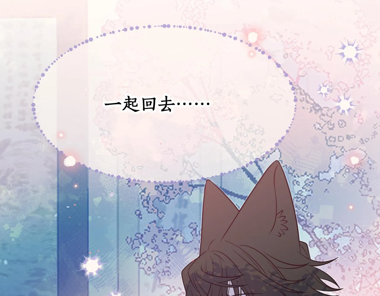第82话 双狼说了出来 第230页