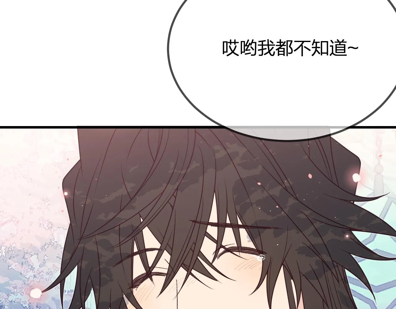 第82话 双狼说了出来 第234页