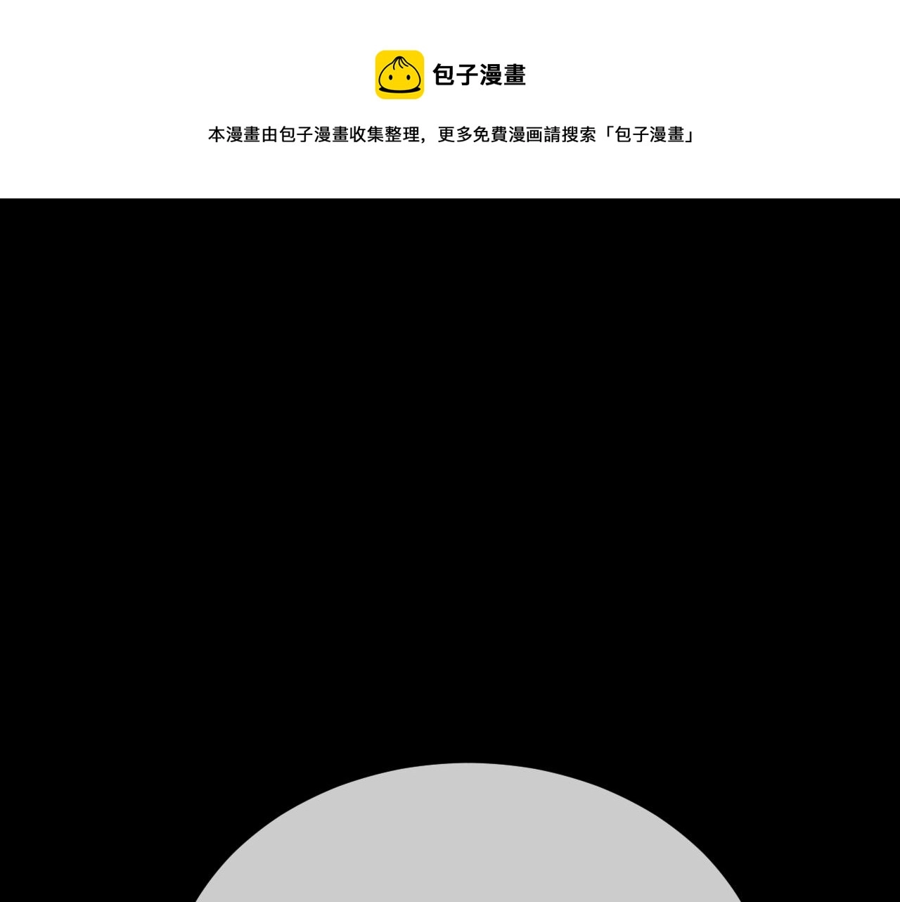 第81话 白狼恋爱咨询 第1页