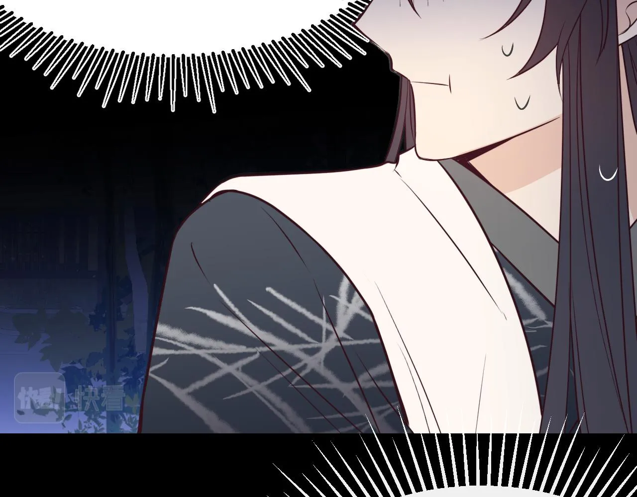 第81话 白狼恋爱咨询 第6页