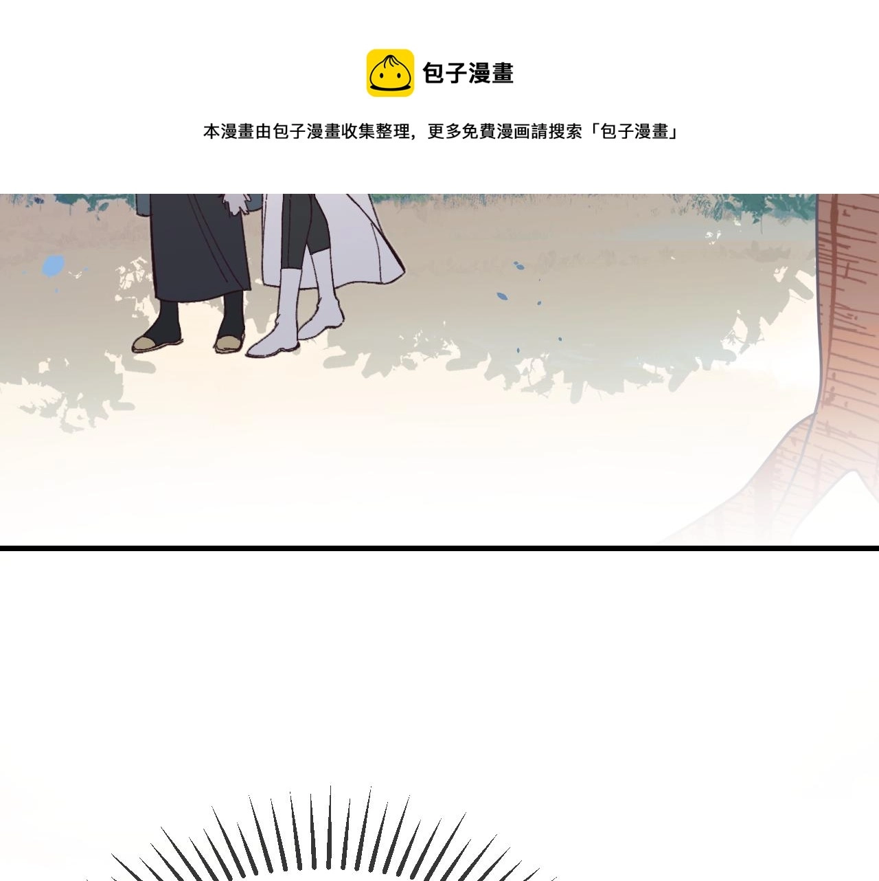第81话 白狼恋爱咨询 第9页