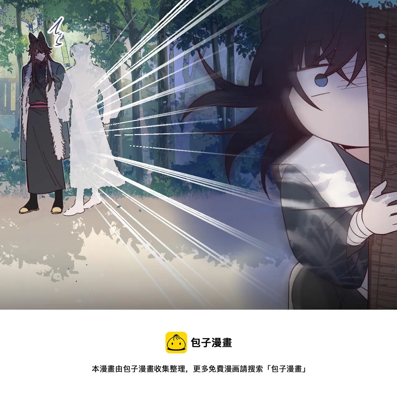 第81话 白狼恋爱咨询 第17页