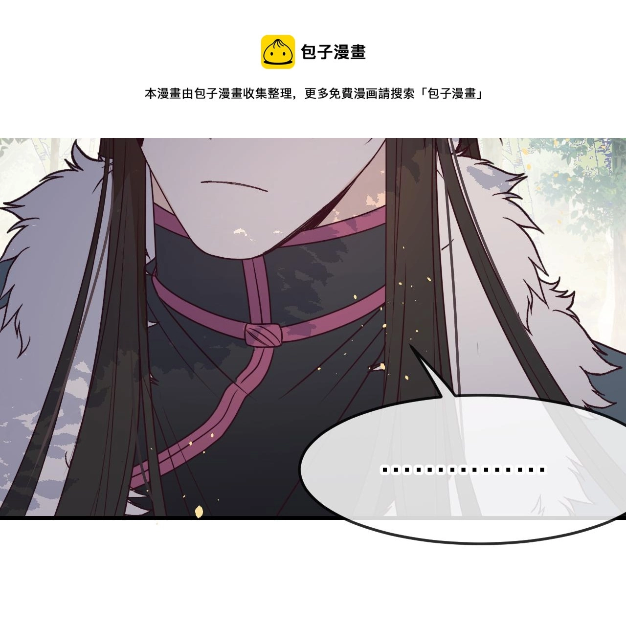 第81话 白狼恋爱咨询 第21页