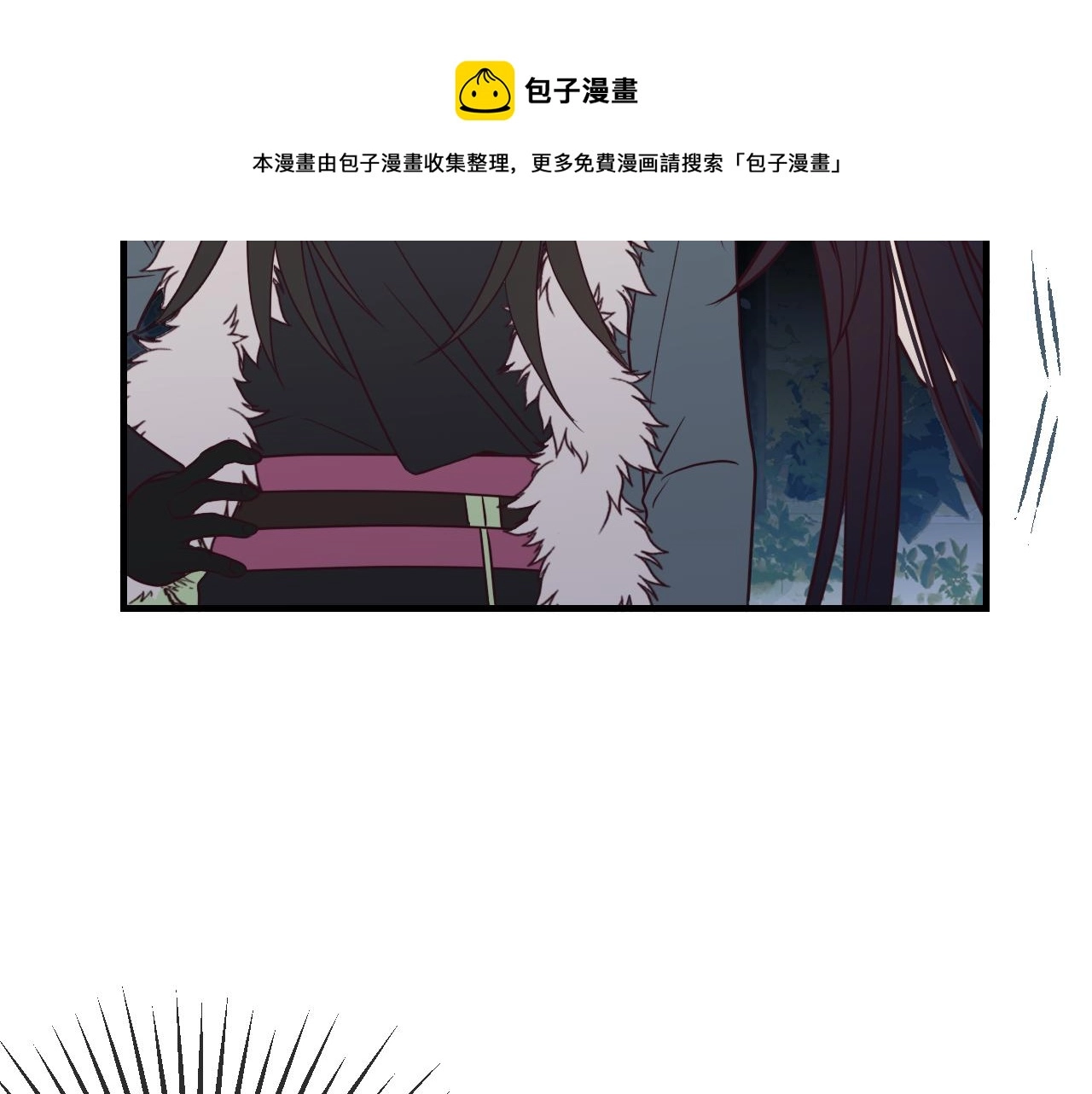 第81话 白狼恋爱咨询 第29页