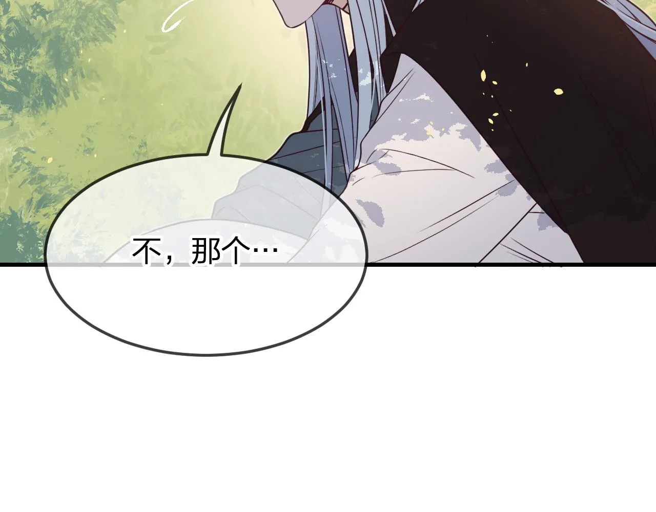 第81话 白狼恋爱咨询 第43页