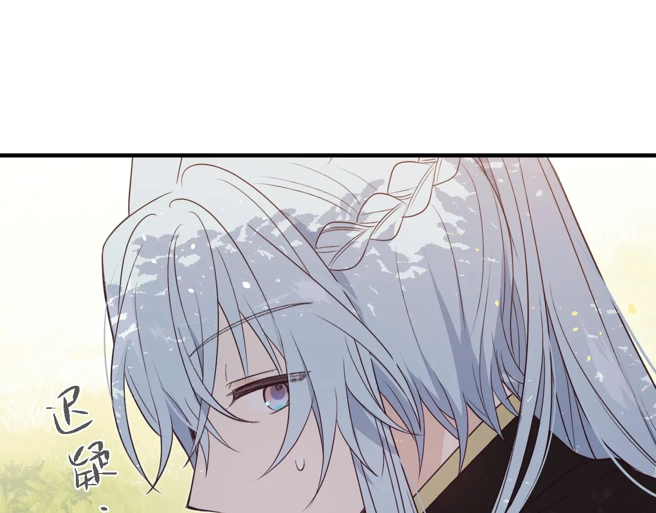 第81话 白狼恋爱咨询 第44页