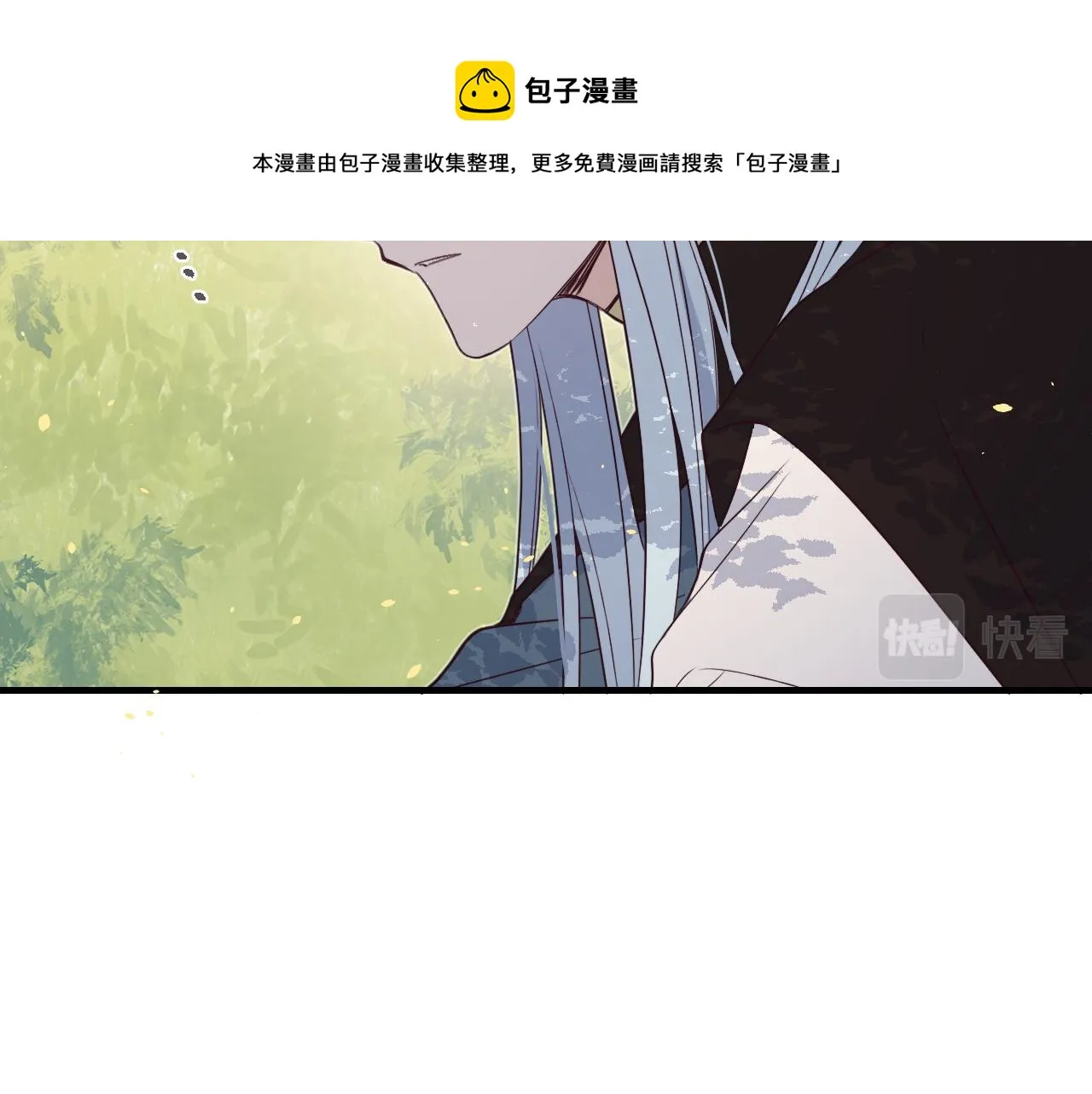 第81话 白狼恋爱咨询 第45页
