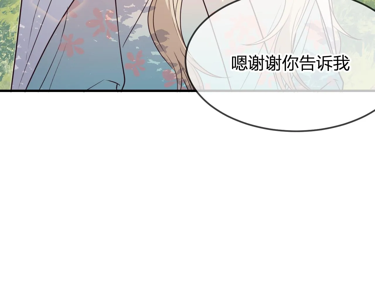 第81话 白狼恋爱咨询 第55页