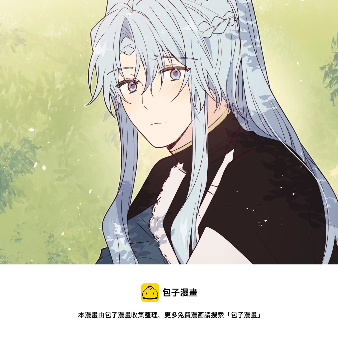 第81话 白狼恋爱咨询 第61页