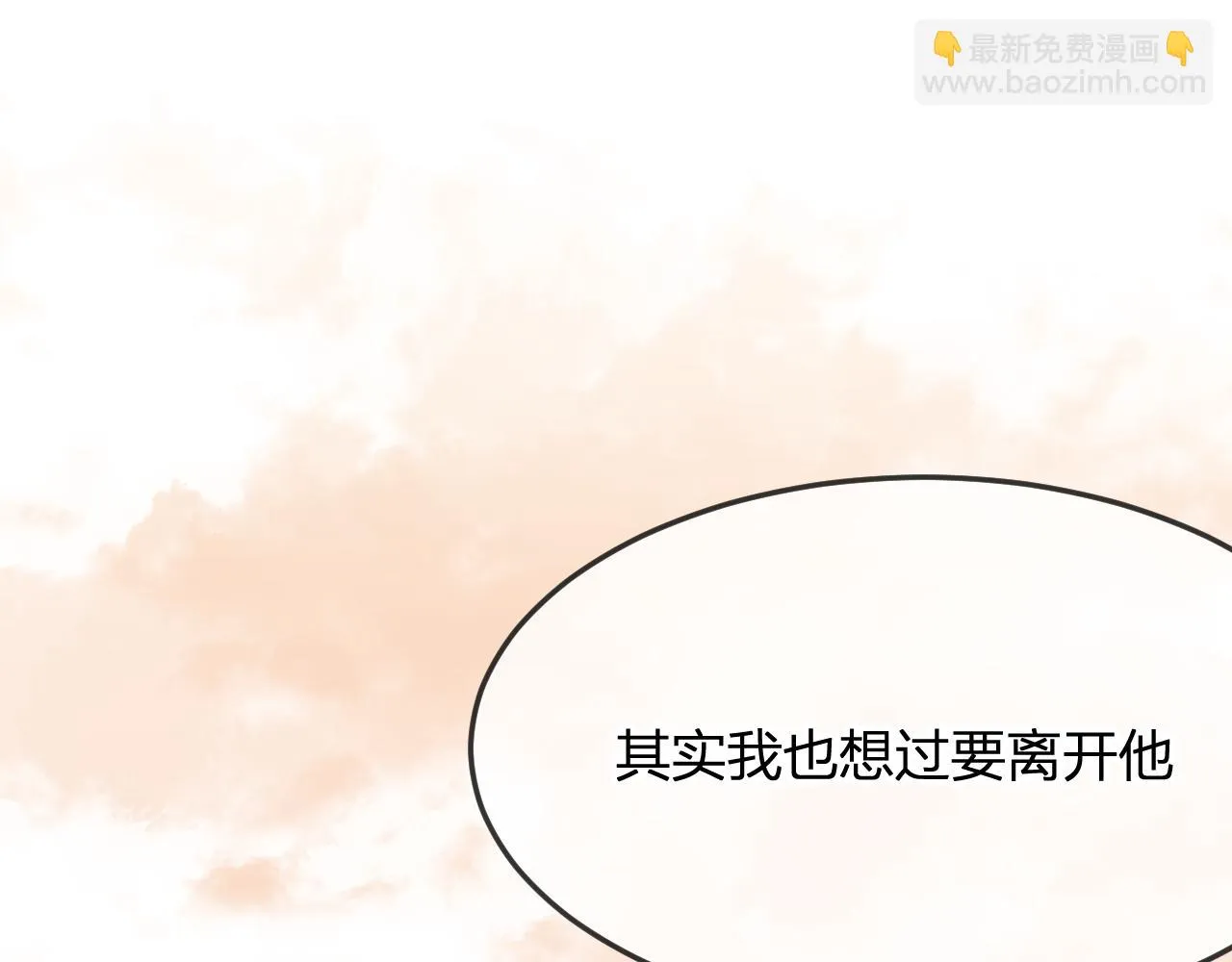 第81话 白狼恋爱咨询 第83页