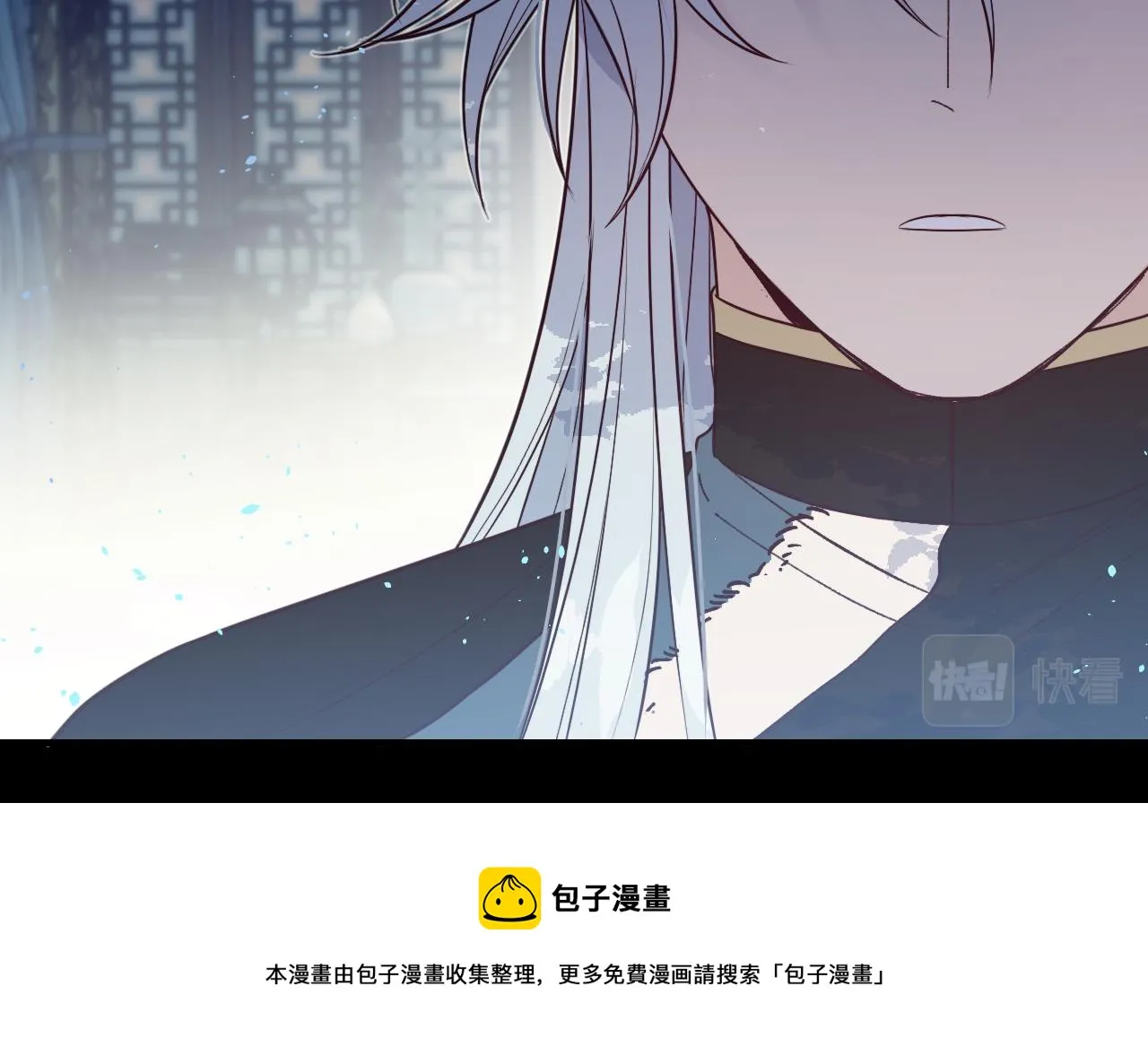 第81话 白狼恋爱咨询 第89页