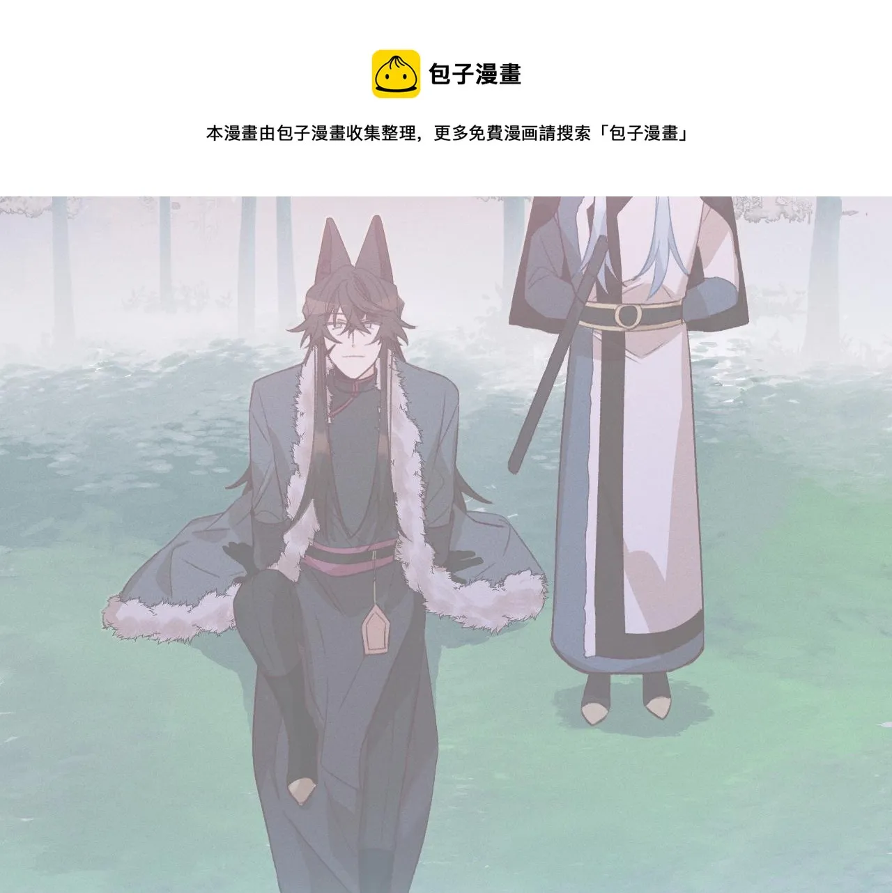 第81话 白狼恋爱咨询 第93页