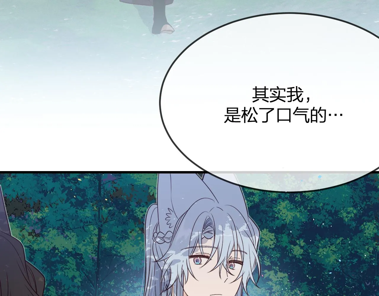 第81话 白狼恋爱咨询 第94页
