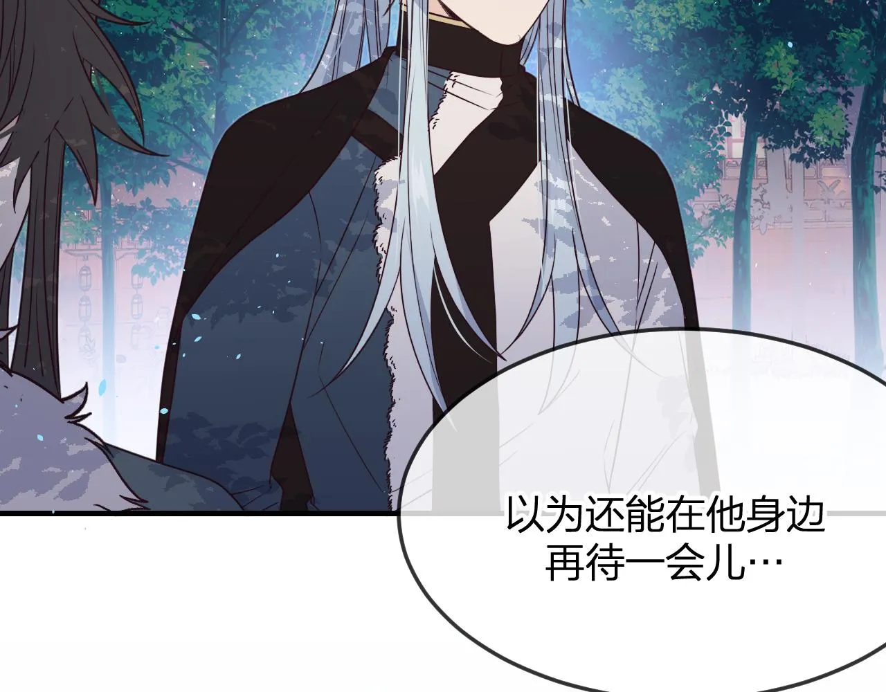 第81话 白狼恋爱咨询 第95页