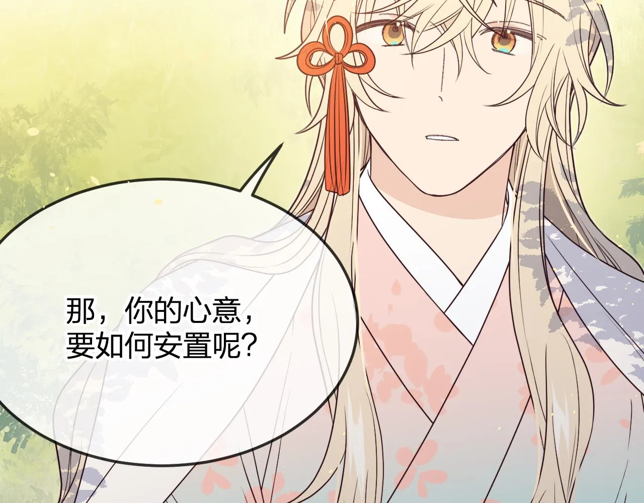第81话 白狼恋爱咨询 第103页