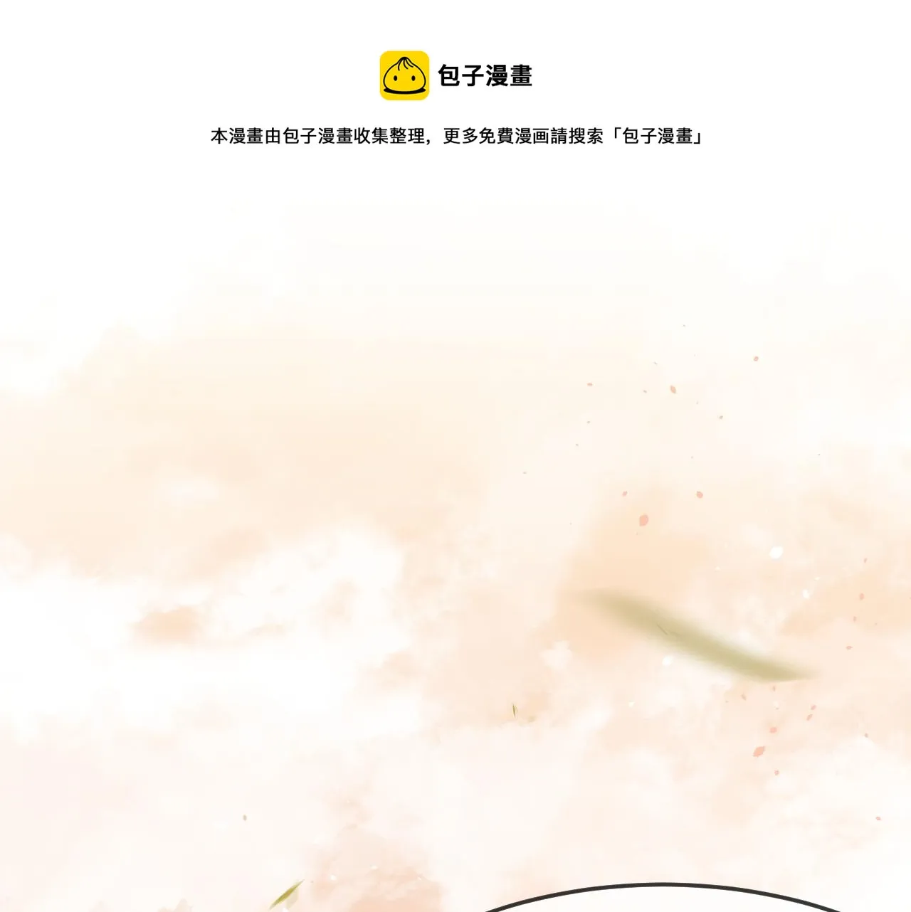 第81话 白狼恋爱咨询 第105页