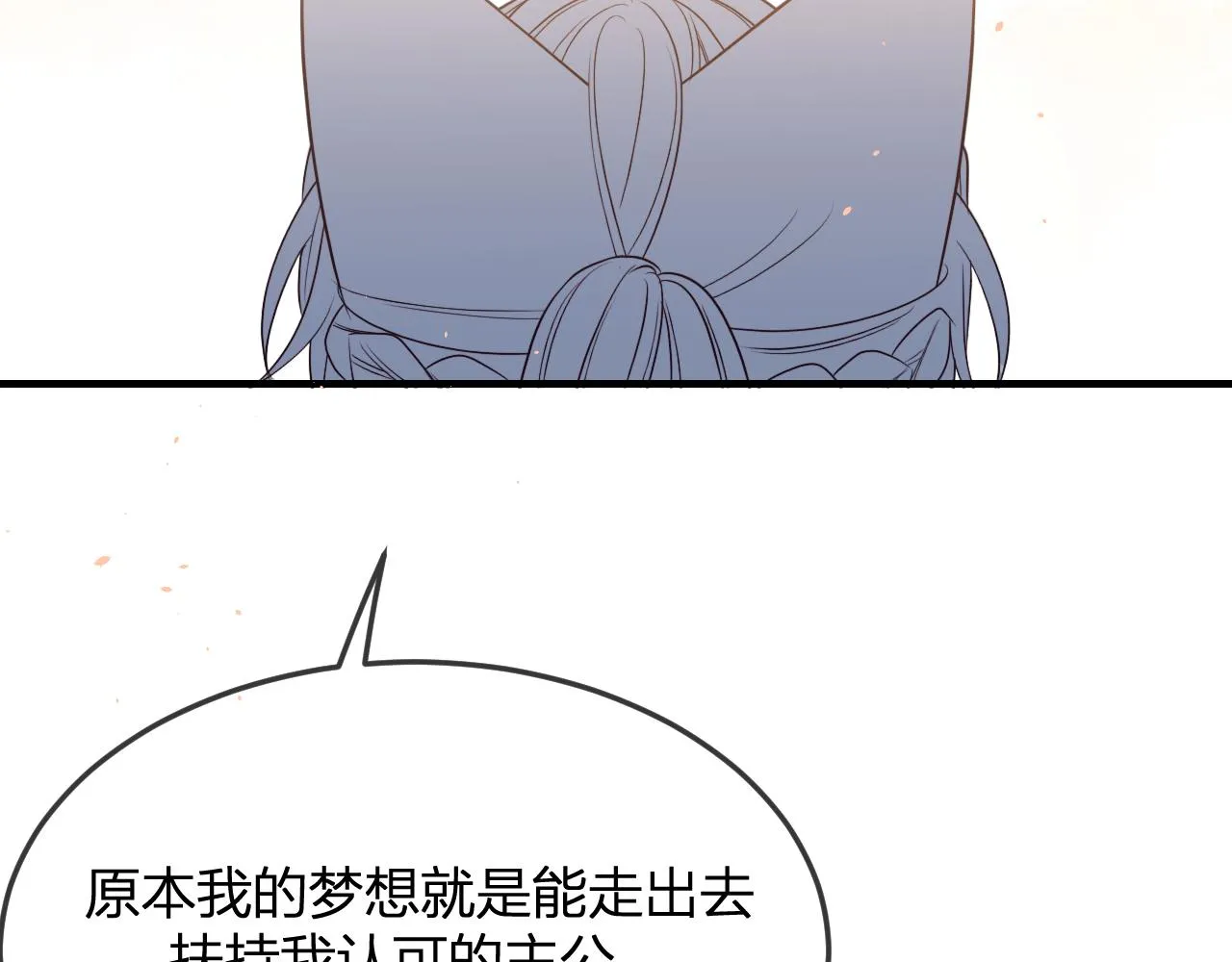 第81话 白狼恋爱咨询 第107页