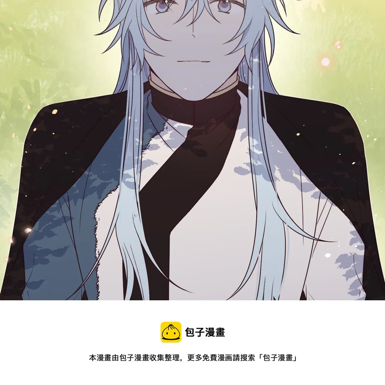 第81话 白狼恋爱咨询 第109页