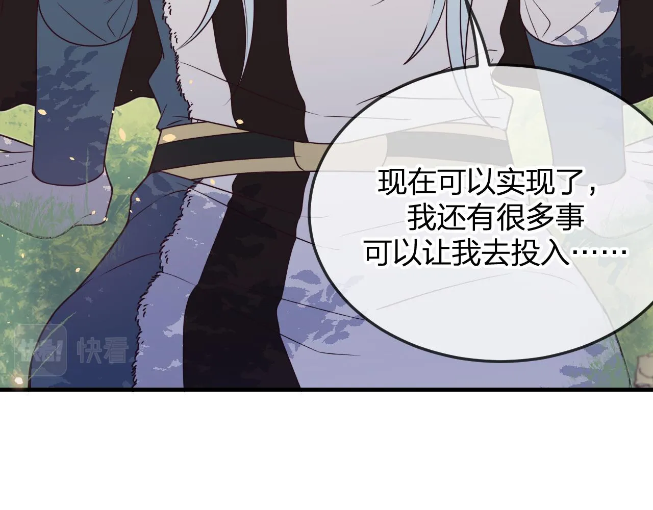 第81话 白狼恋爱咨询 第110页