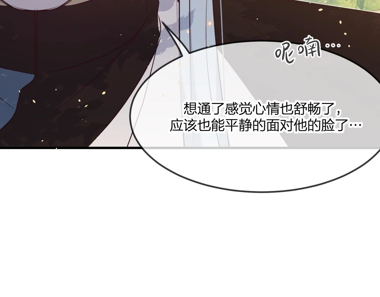 第81话 白狼恋爱咨询 第112页