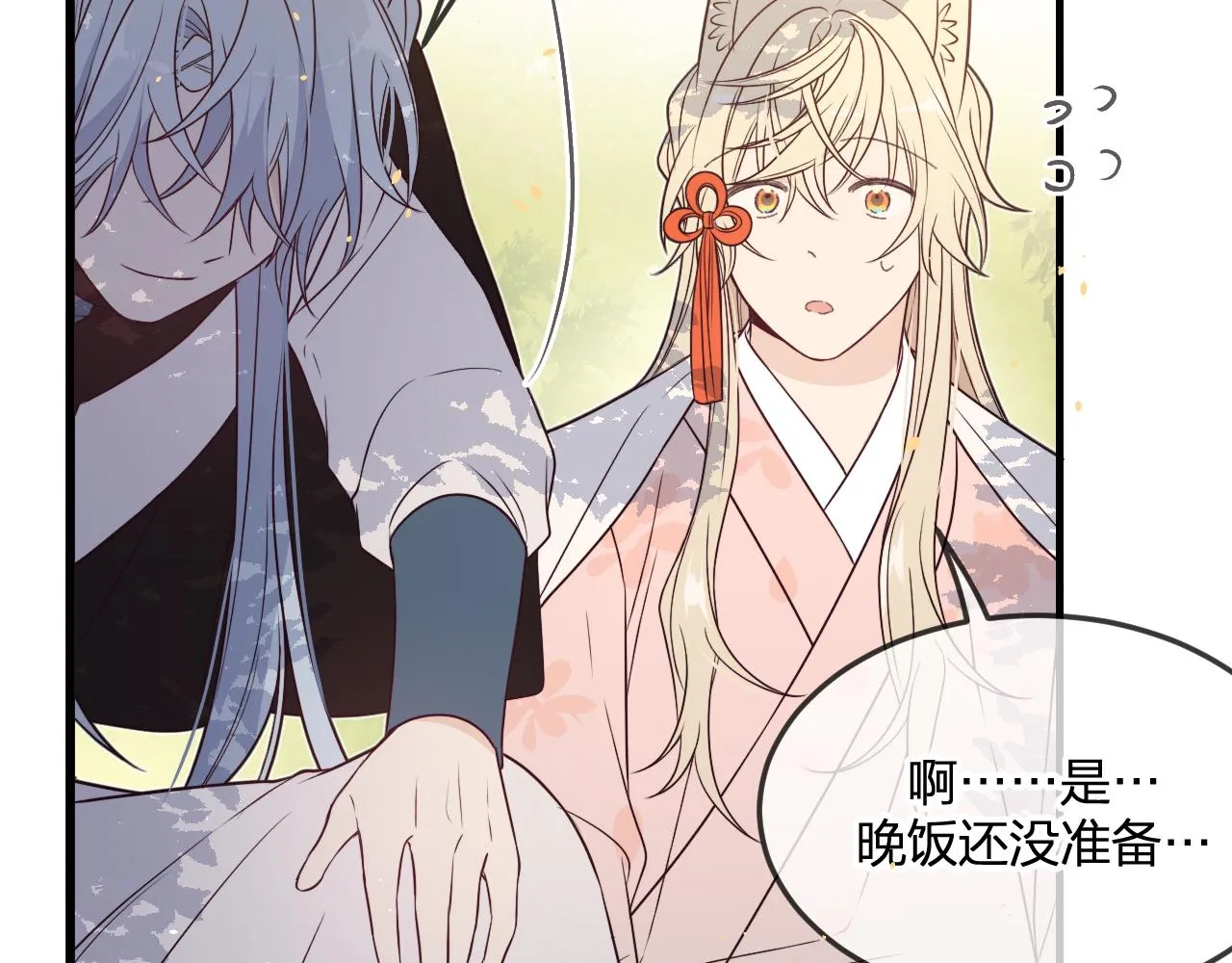 第81话 白狼恋爱咨询 第114页