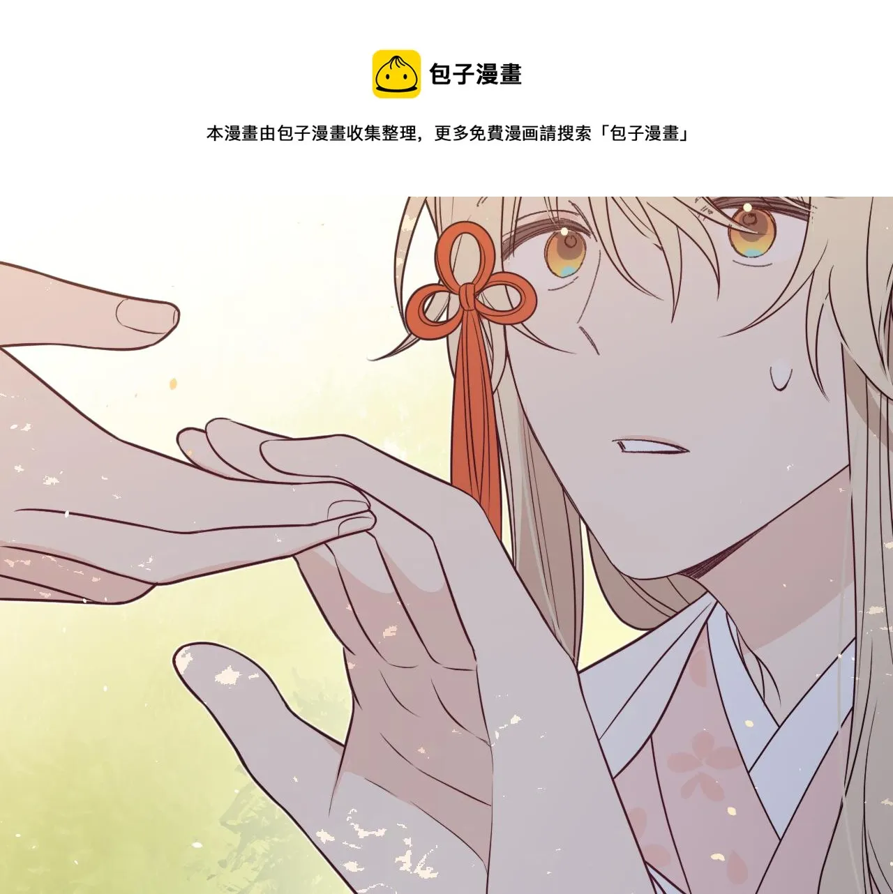 第81话 白狼恋爱咨询 第117页