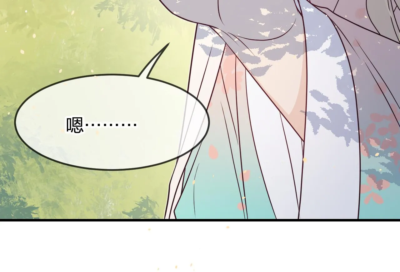 第81话 白狼恋爱咨询 第118页