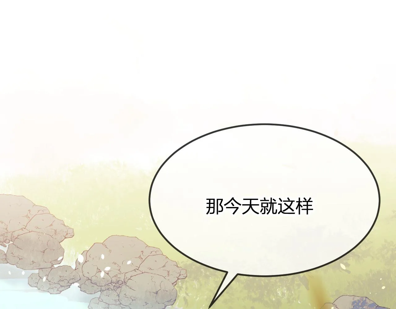 第81话 白狼恋爱咨询 第119页