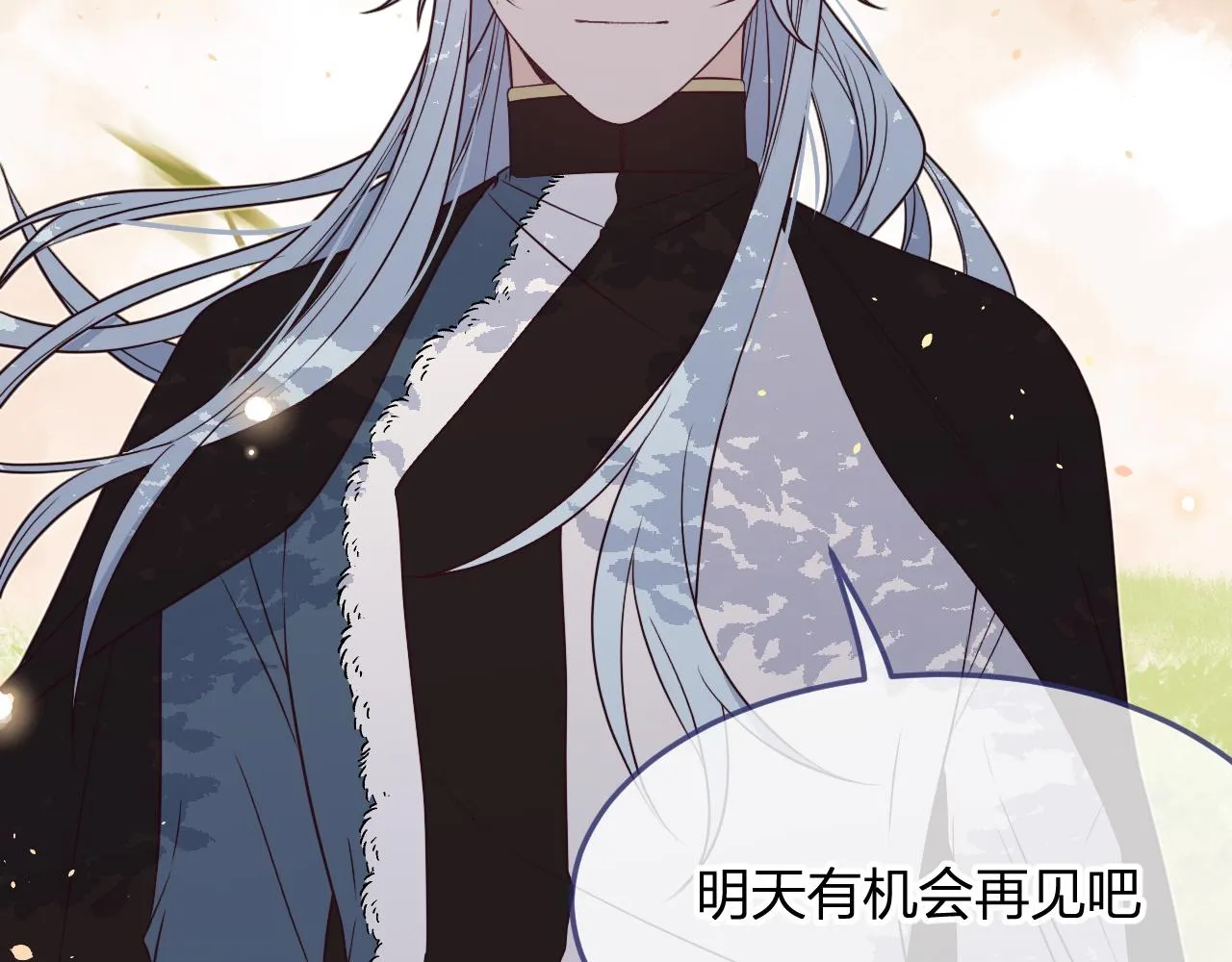 第81话 白狼恋爱咨询 第123页