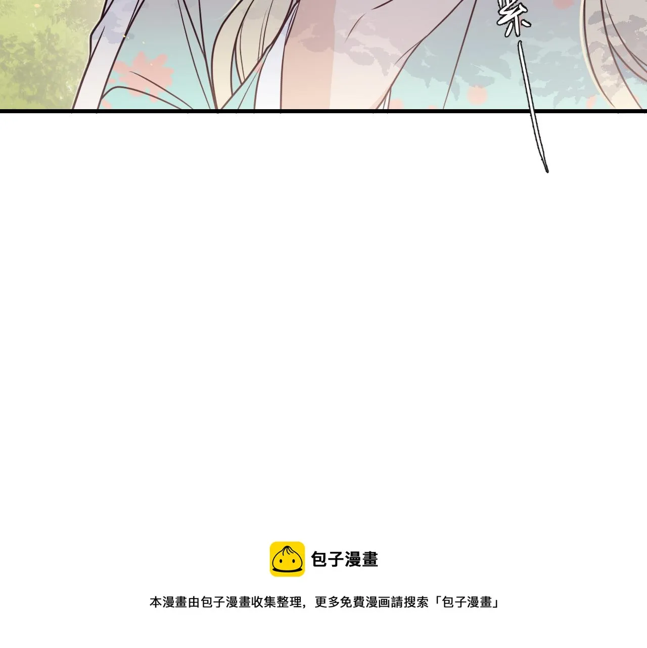 第81话 白狼恋爱咨询 第133页