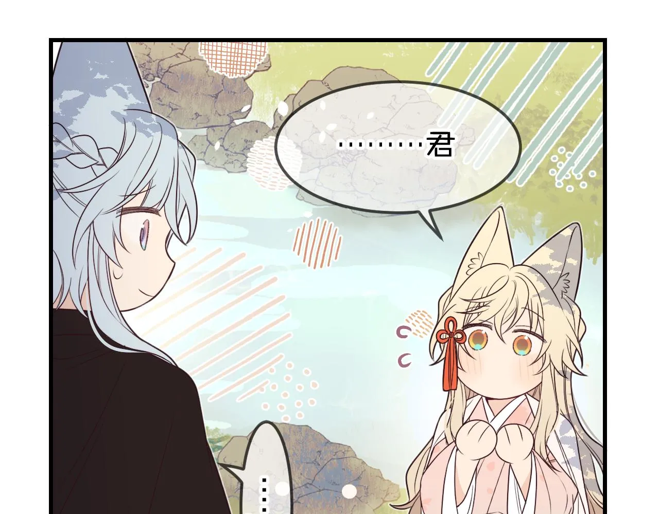 第81话 白狼恋爱咨询 第139页