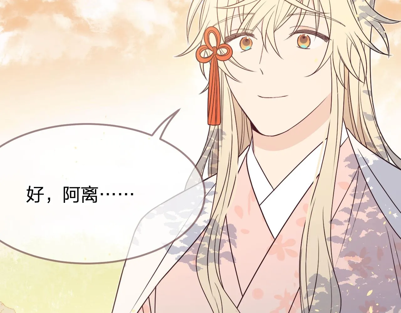 第81话 白狼恋爱咨询 第146页